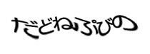 Authentication image