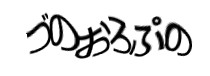 Authentication image